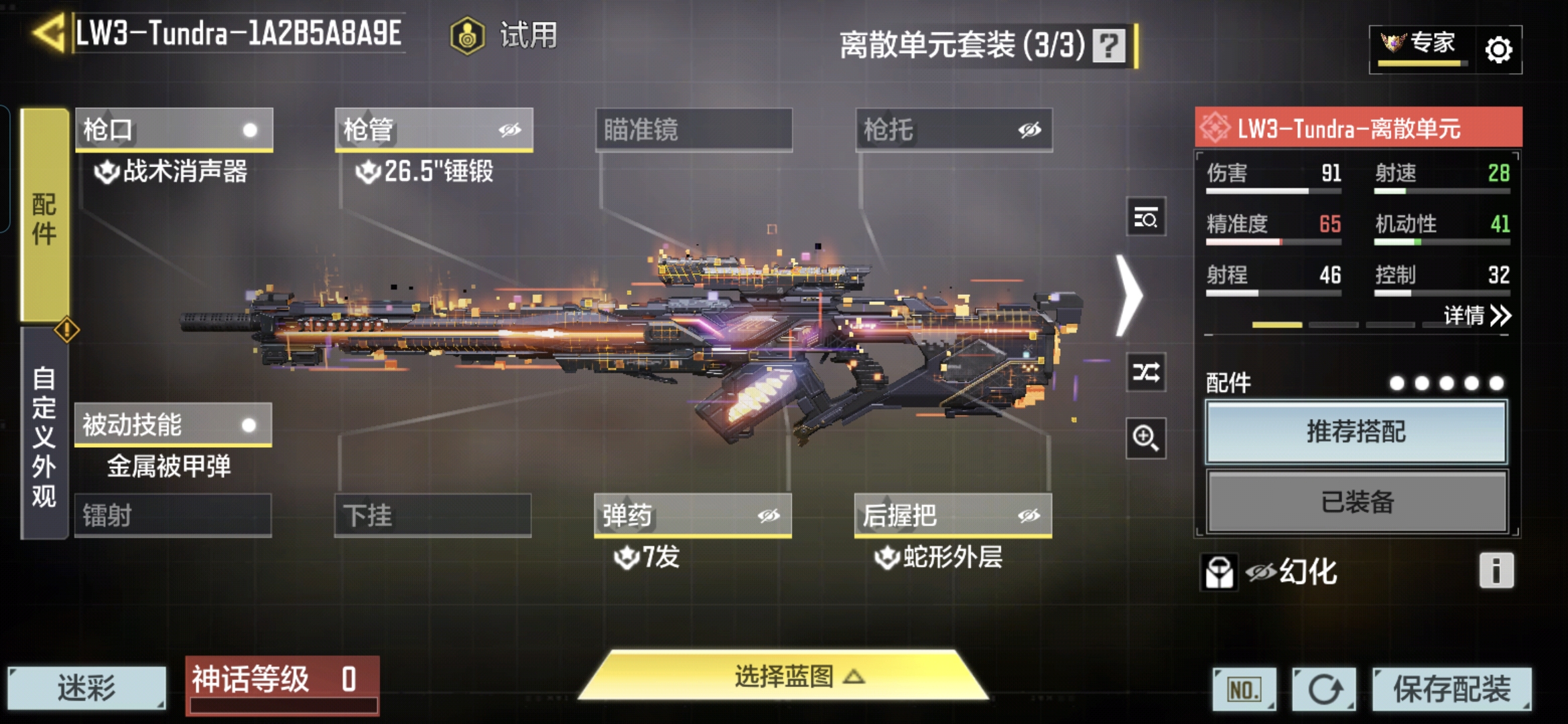 SMQM44001使命召唤手游账号详情图5