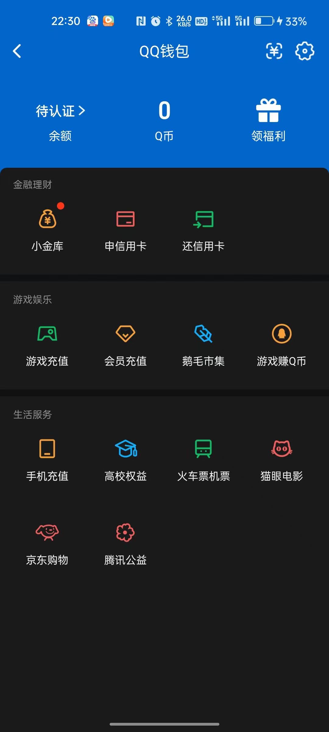 SMQM44001使命召唤手游账号详情图6