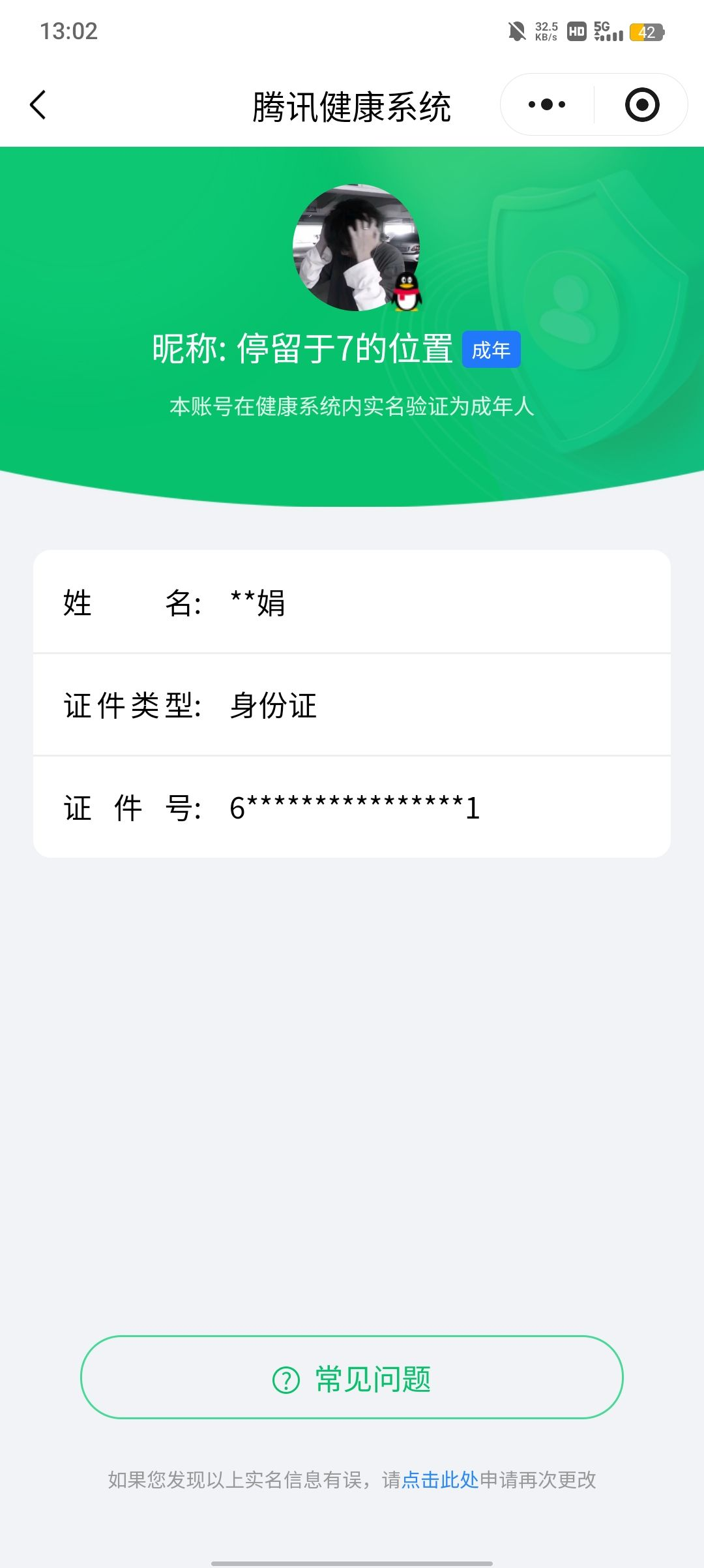 SMQM44001使命召唤手游账号详情图7