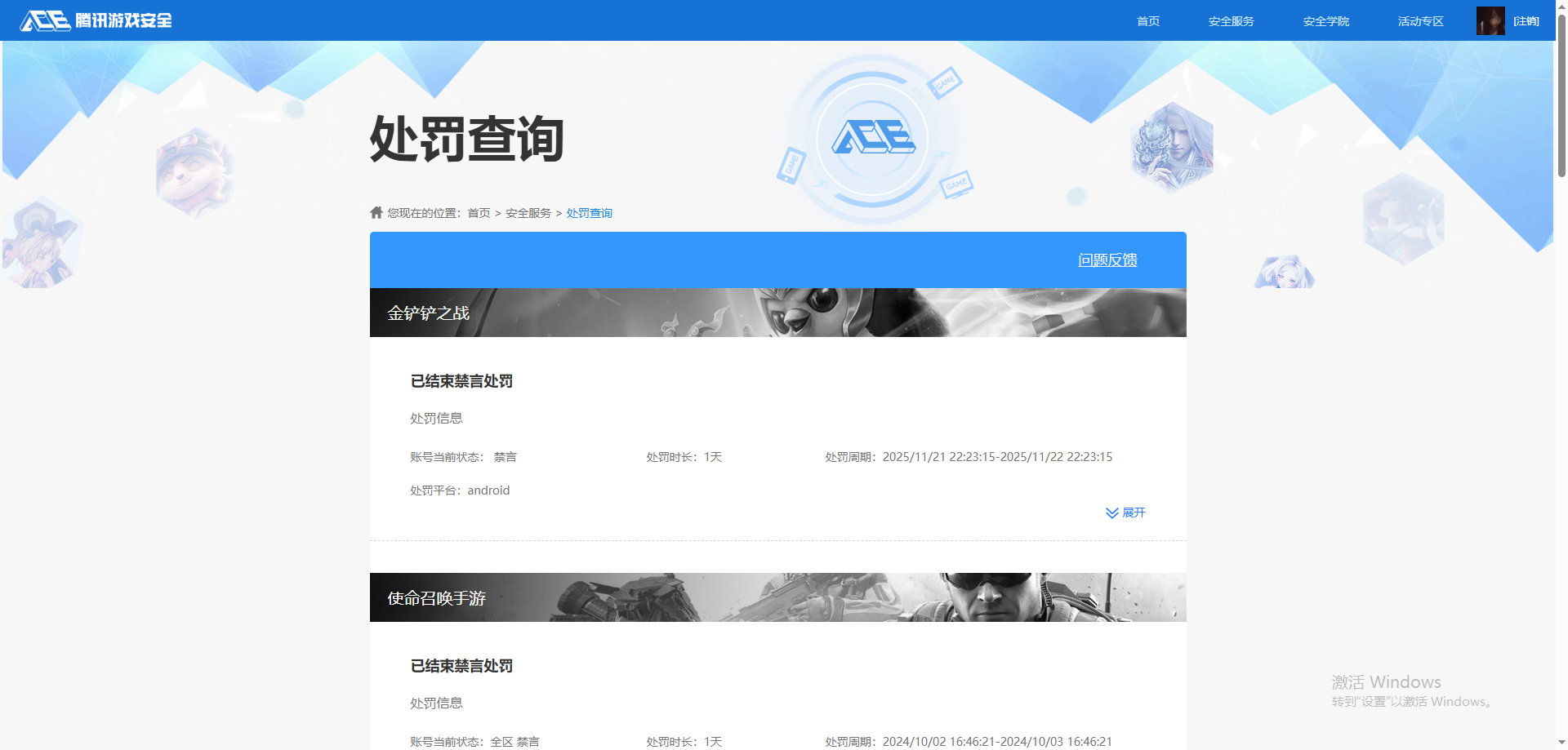 SMQM44001使命召唤手游账号详情图8