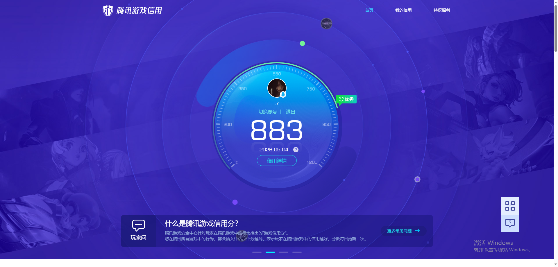 SMQM44001使命召唤手游账号详情图9