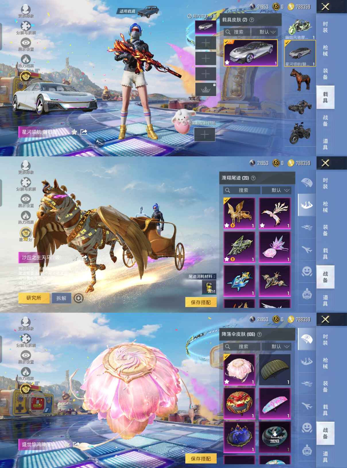 HPQM4206650和平精英账号详情图5