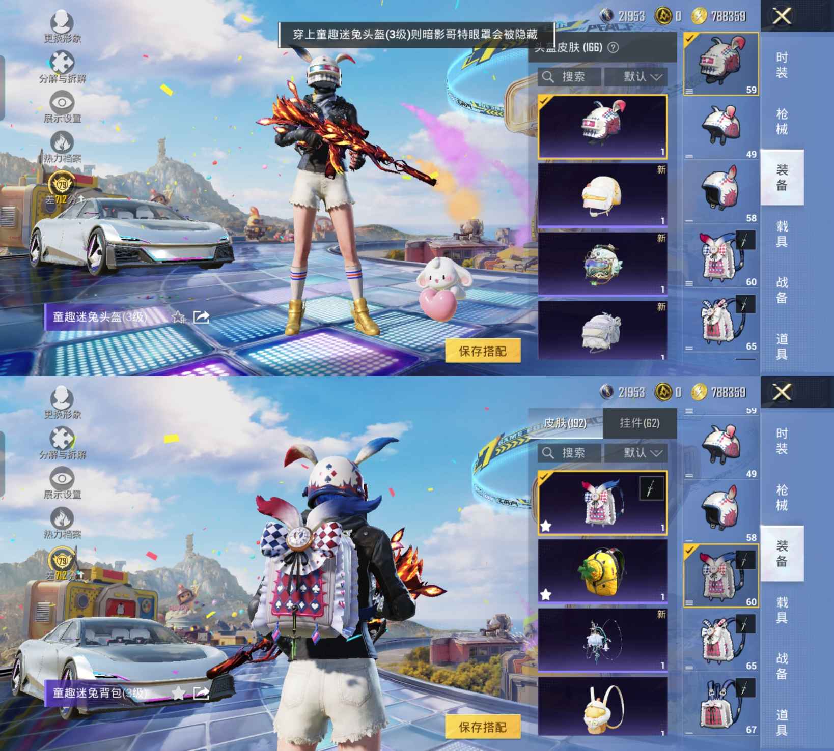 HPQM4206650和平精英账号详情图12