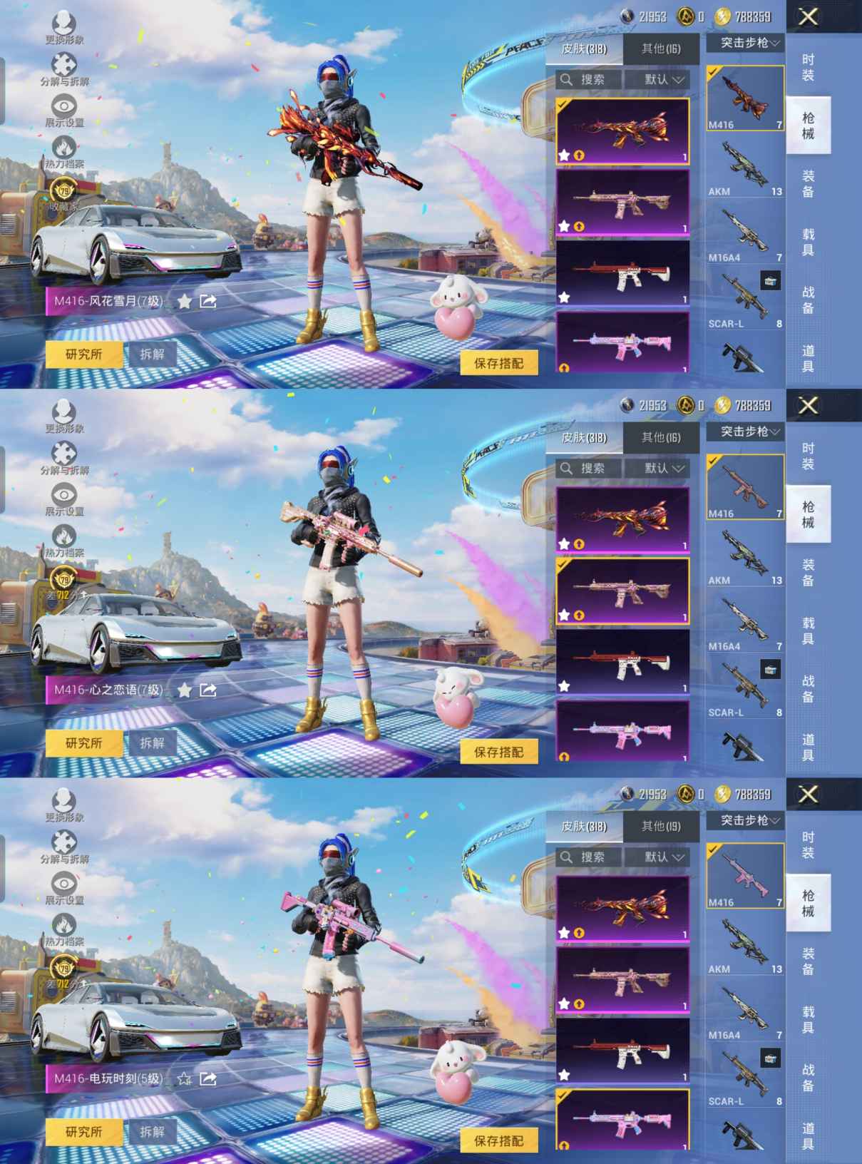 HPQM4206650和平精英账号详情图4