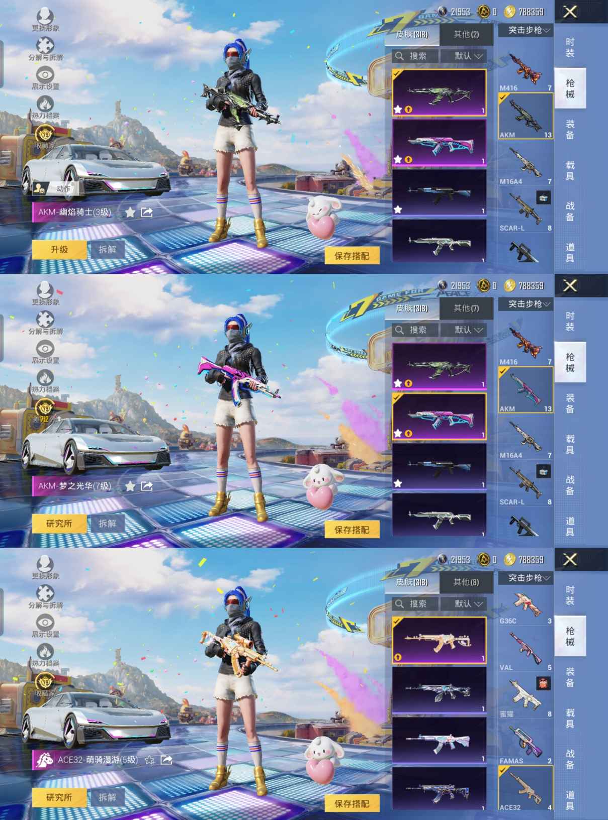 HPQM4206650和平精英账号详情图13
