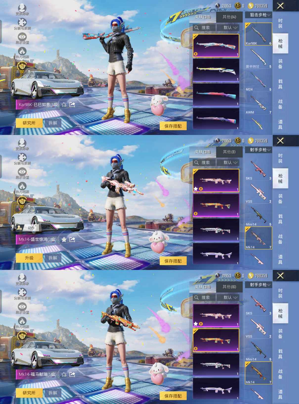 HPQM4206650和平精英账号详情图14