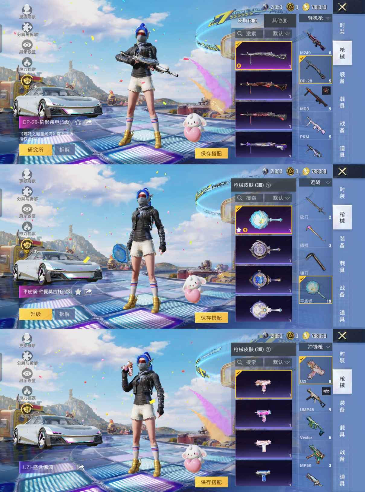 HPQM4206650和平精英账号详情图15