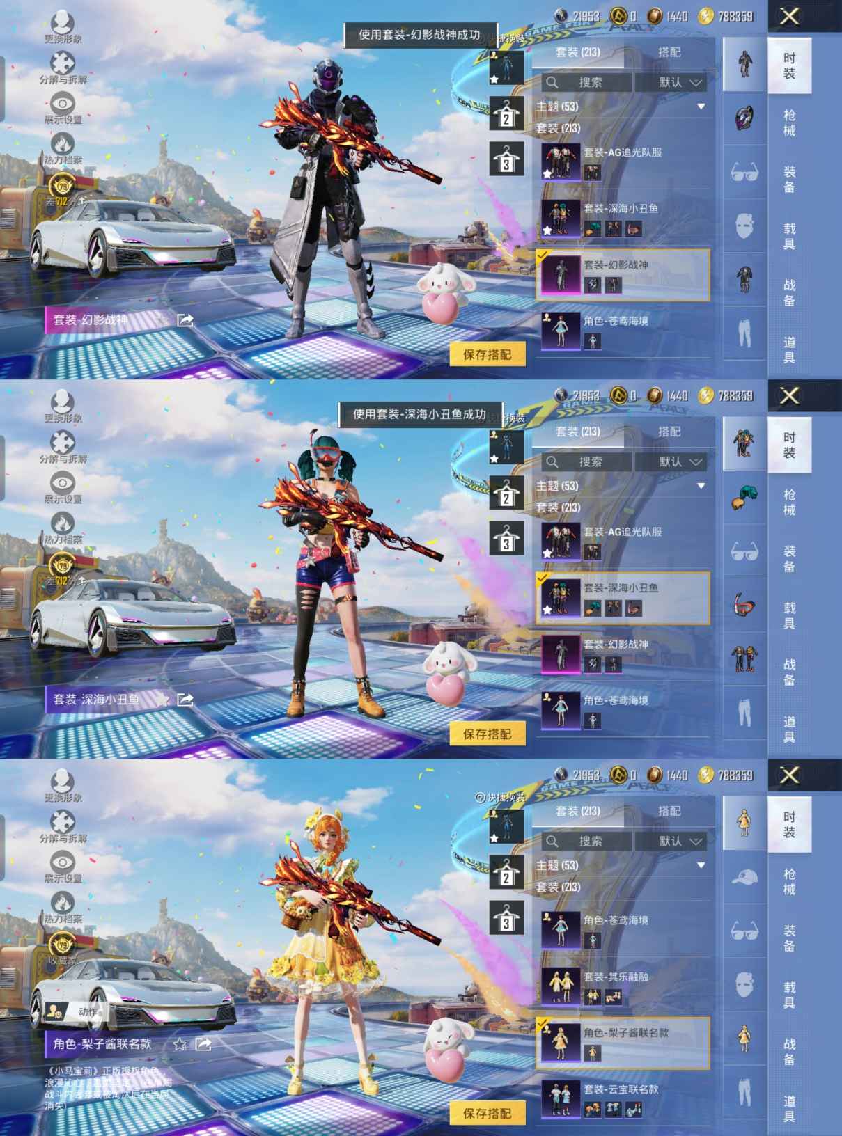 HPQM4206650和平精英账号详情图9