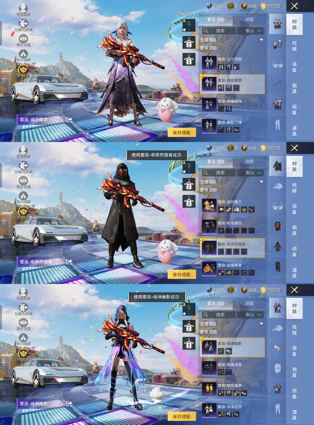 HPQM4206650和平精英账号详情图10