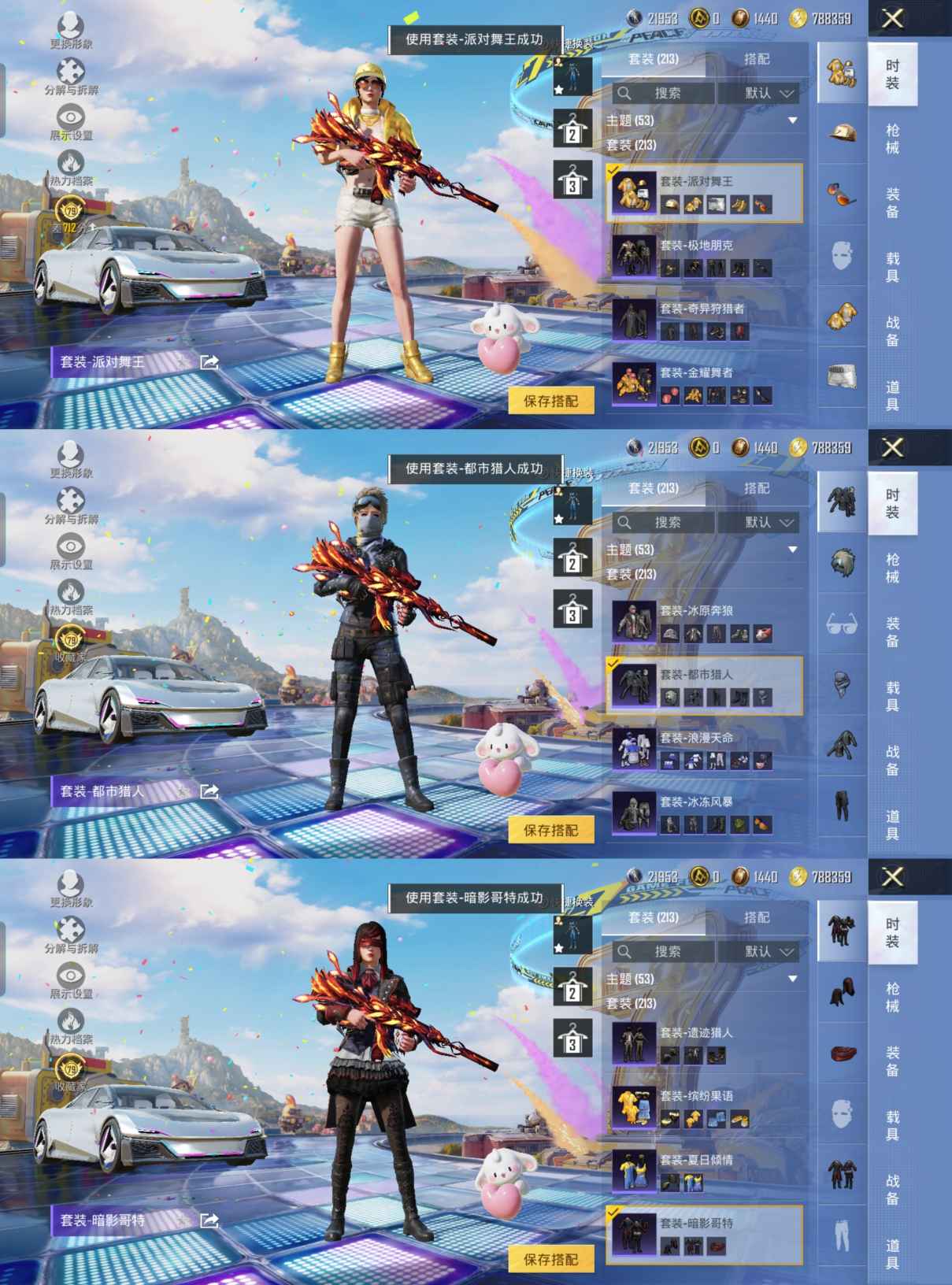 HPQM4206650和平精英账号详情图11