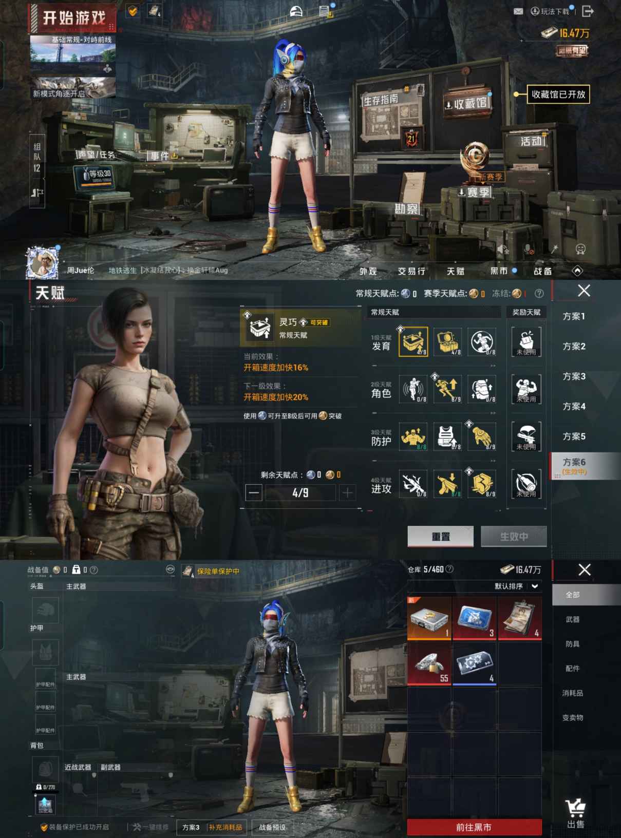 HPQM4206650和平精英账号详情图3