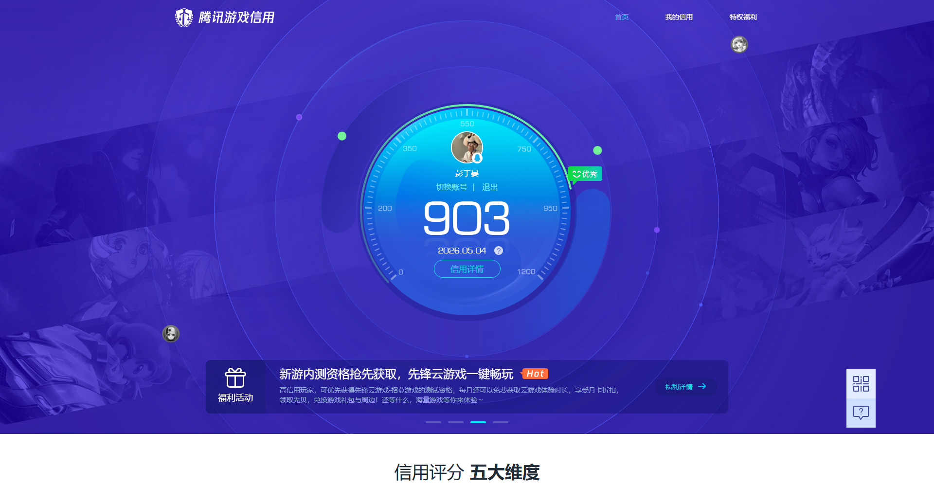 HPQM4206650和平精英账号详情图18