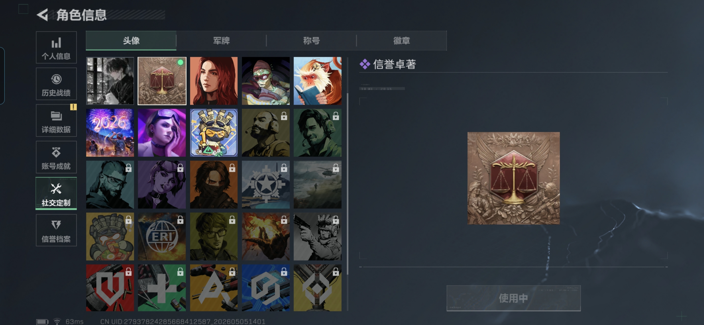 SJZQM4118016三角洲行动账号详情图3