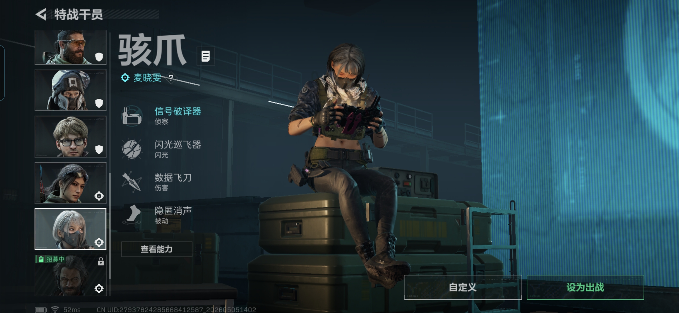 SJZQM4118016三角洲行动账号详情图9