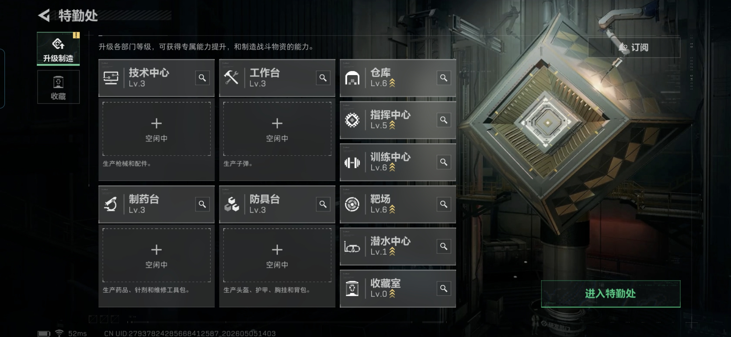 SJZQM4118016三角洲行动账号详情图10