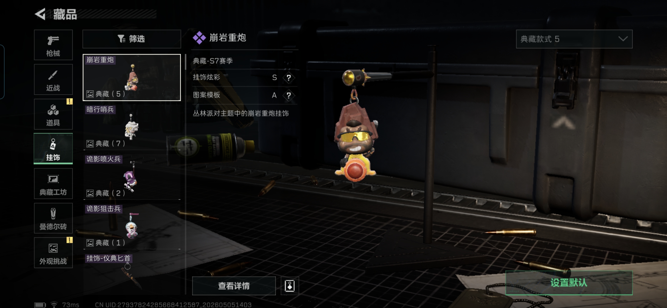 SJZQM4118016三角洲行动账号详情图14