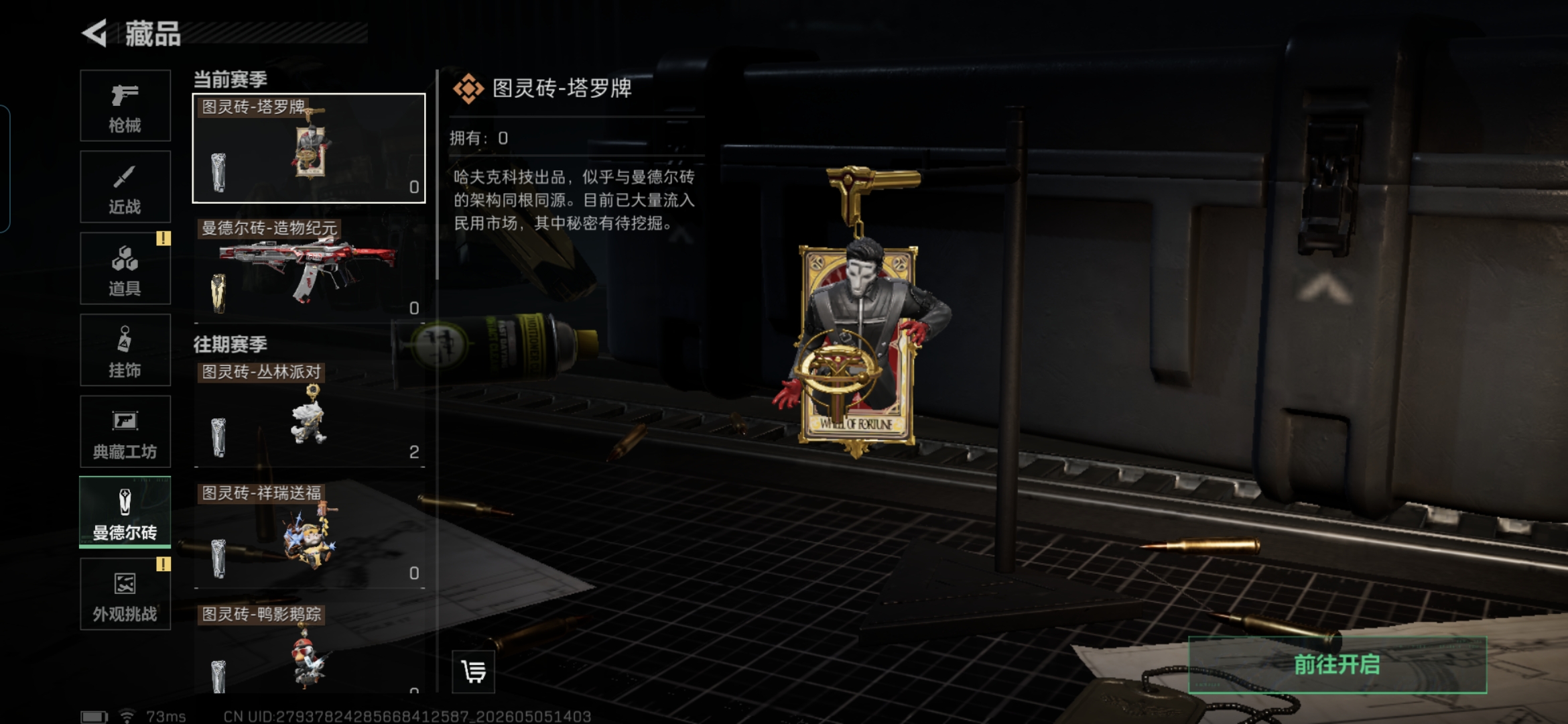 SJZQM4118016三角洲行动账号详情图15