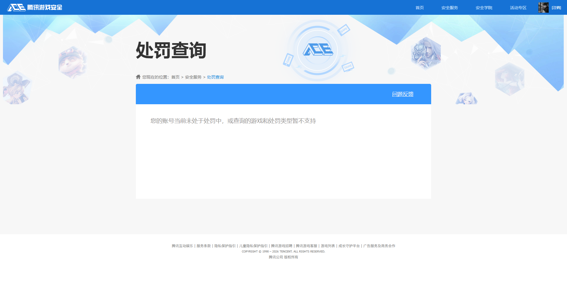 SJZQM4118016三角洲行动账号详情图16