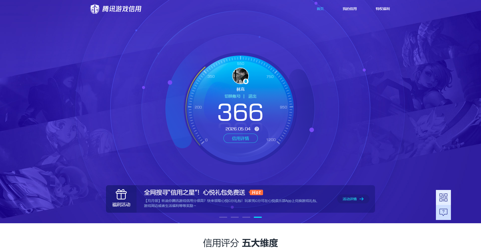 SJZQM4118016三角洲行动账号详情图18