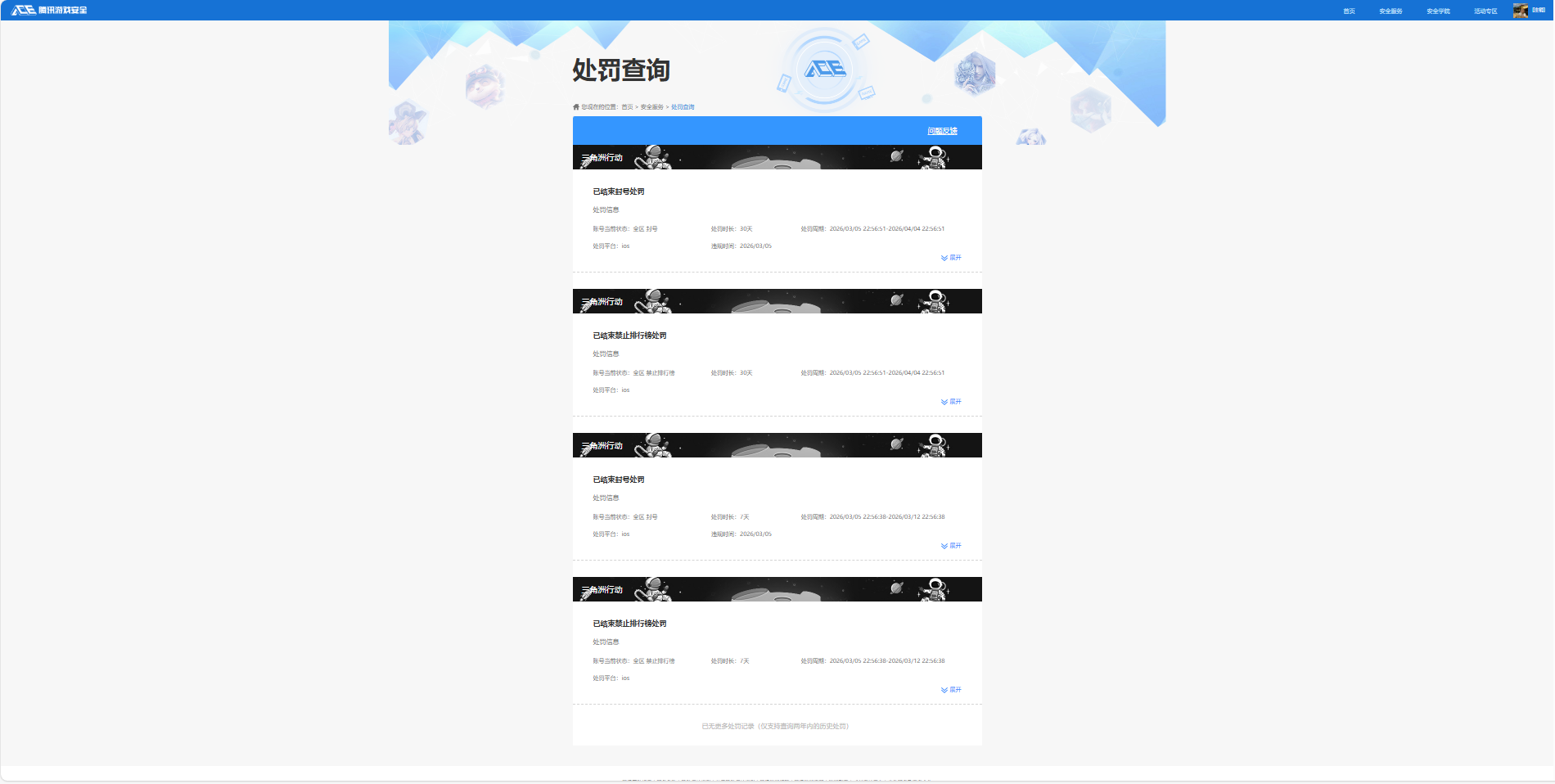 SJZQM4117629三角洲行动账号详情图10