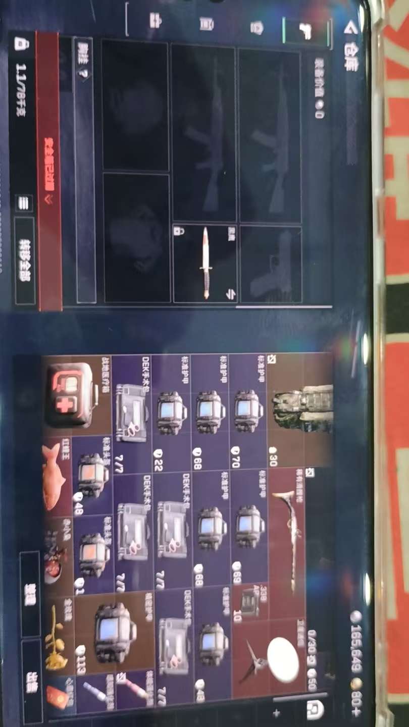 SJZQM4117629三角洲行动账号详情图5