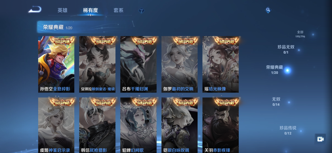 WZQM4355431王者荣耀账号详情图4