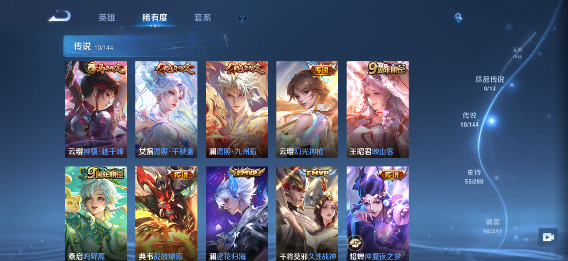 WZQM4355431王者荣耀账号详情图5