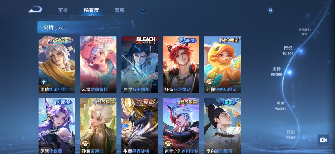 WZQM4355431王者荣耀账号详情图6