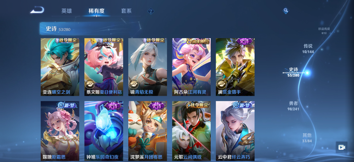 WZQM4355431王者荣耀账号详情图7