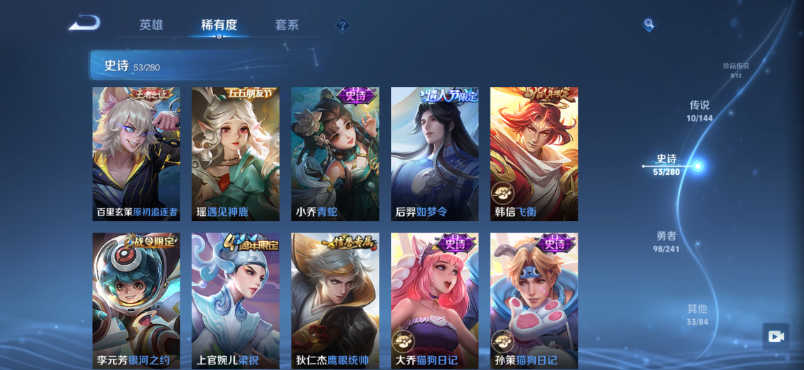 WZQM4355431王者荣耀账号详情图8