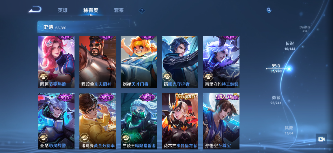 WZQM4355431王者荣耀账号详情图9