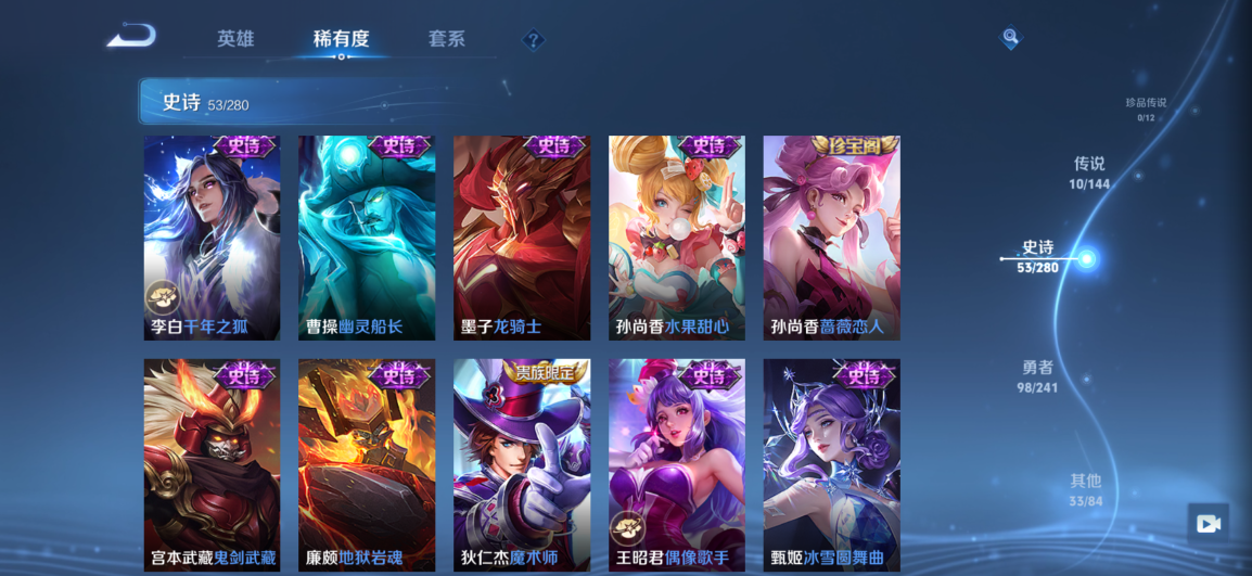 WZQM4355431王者荣耀账号详情图10