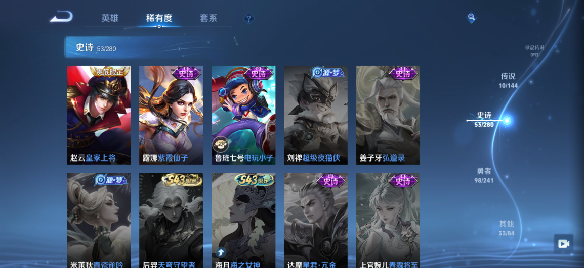 WZQM4355431王者荣耀账号详情图11