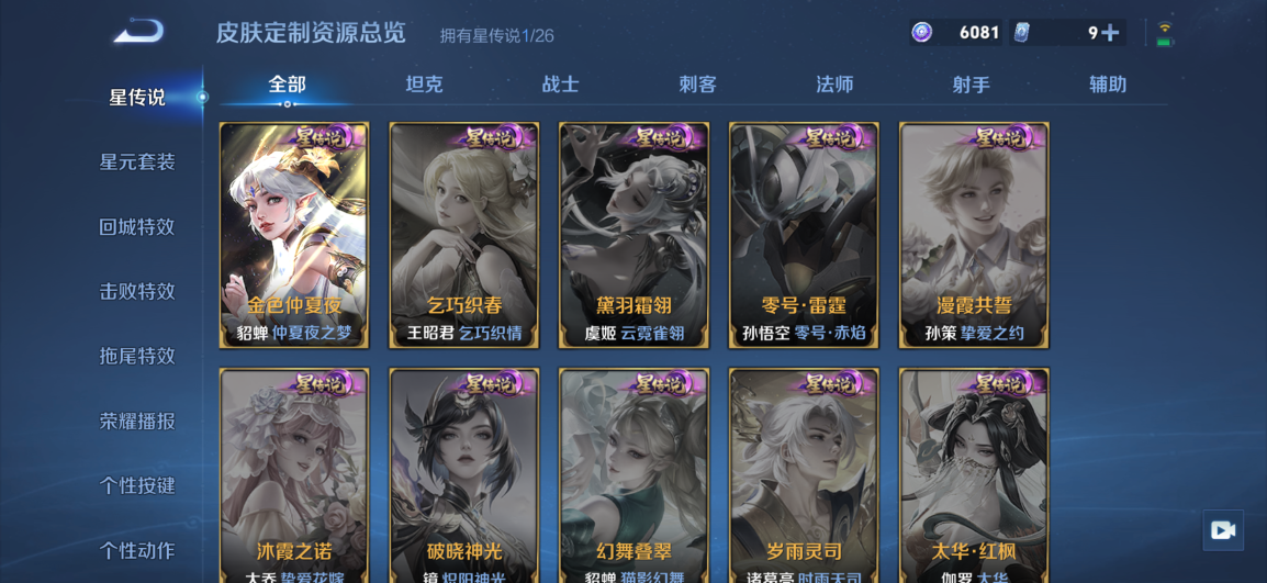 WZQM4355431王者荣耀账号详情图12