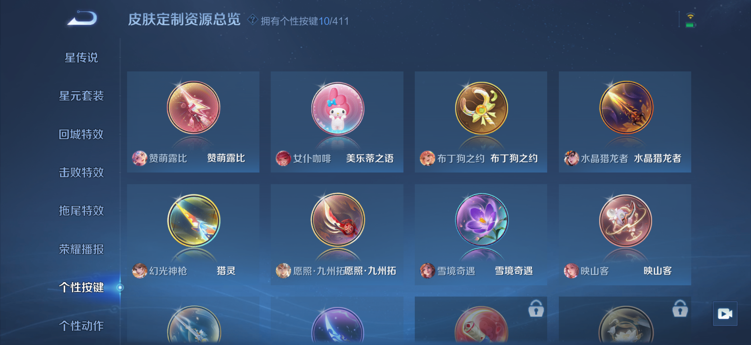 WZQM4355431王者荣耀账号详情图13