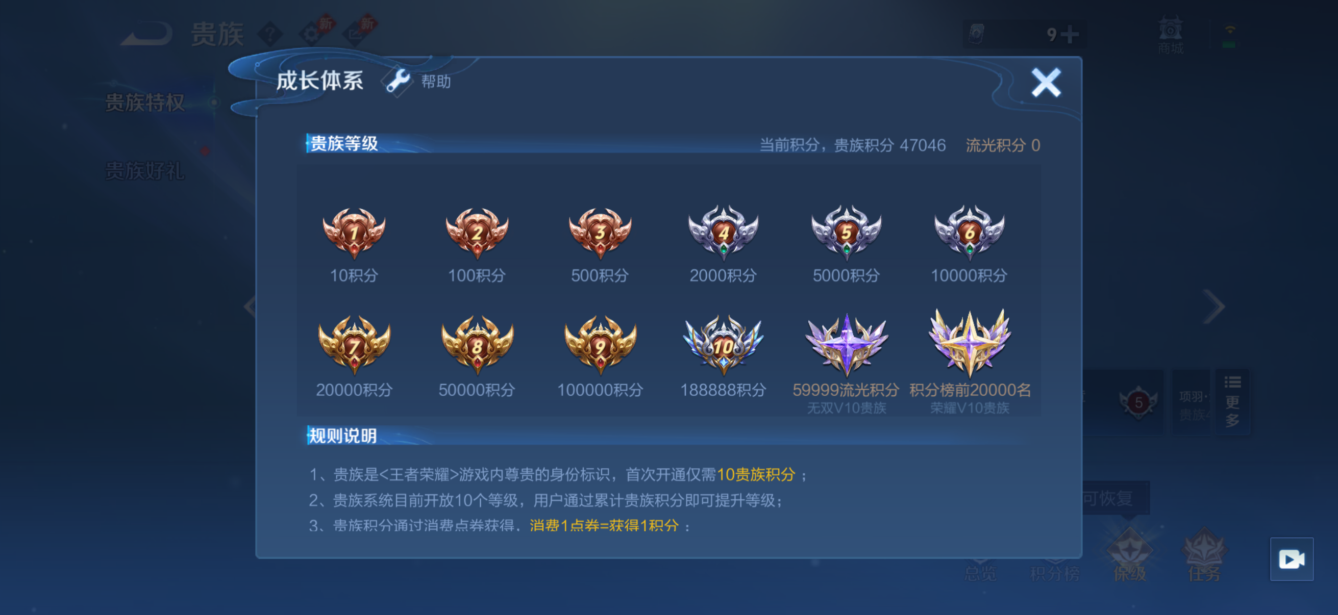 WZQM4355431王者荣耀账号详情图14