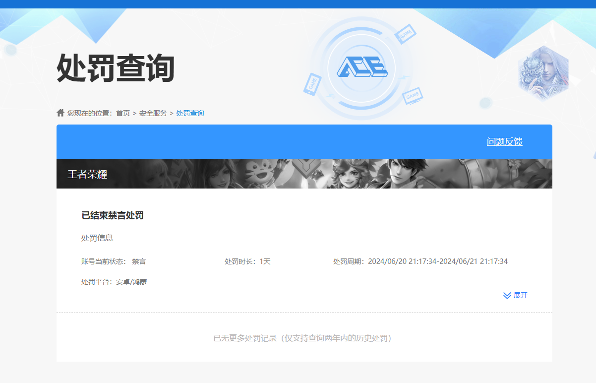 WZQM4355431王者荣耀账号详情图16