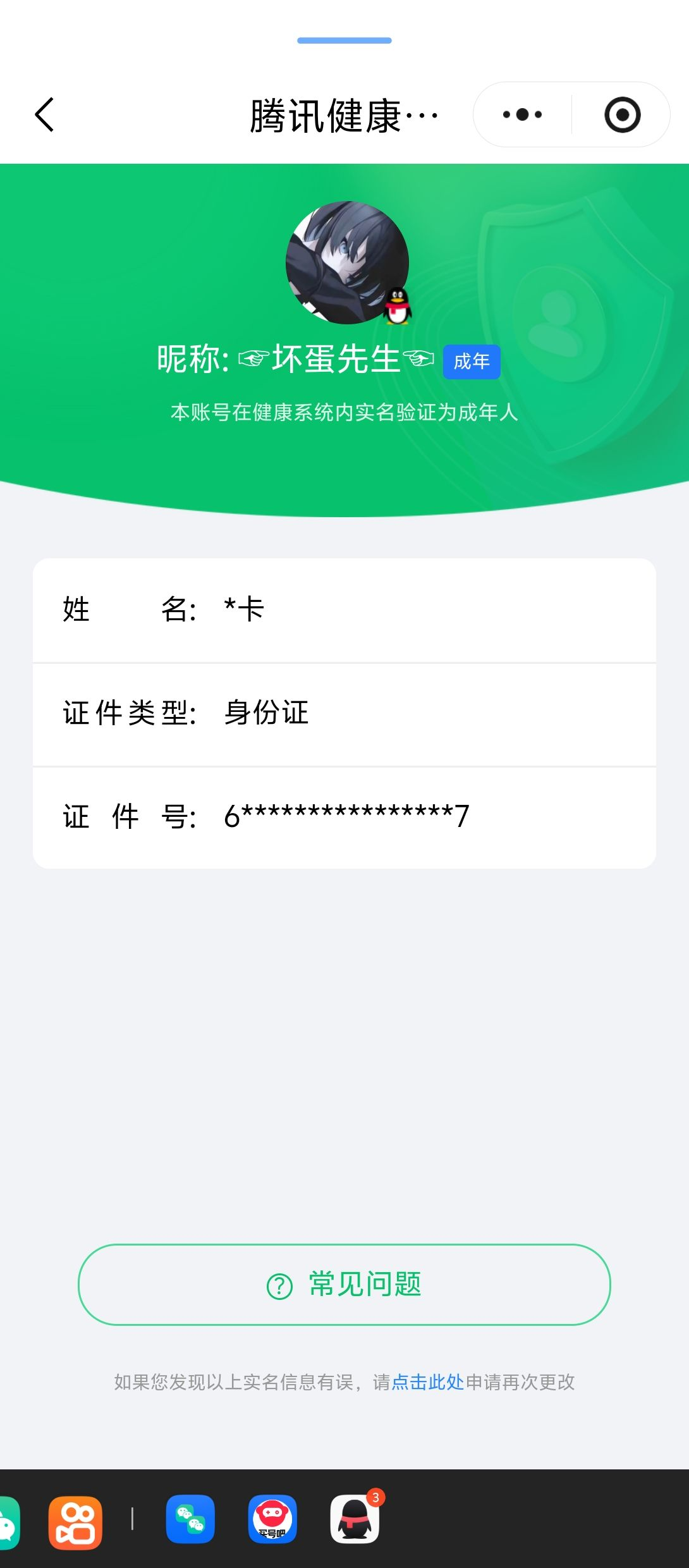 WZQM4355431王者荣耀账号详情图19