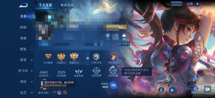 王者荣耀账号苹果QQMWZ107199【v7 典藏1 传说10 星传说1 金色仲夏夜】苹果Q-195皮肤-128英雄 【