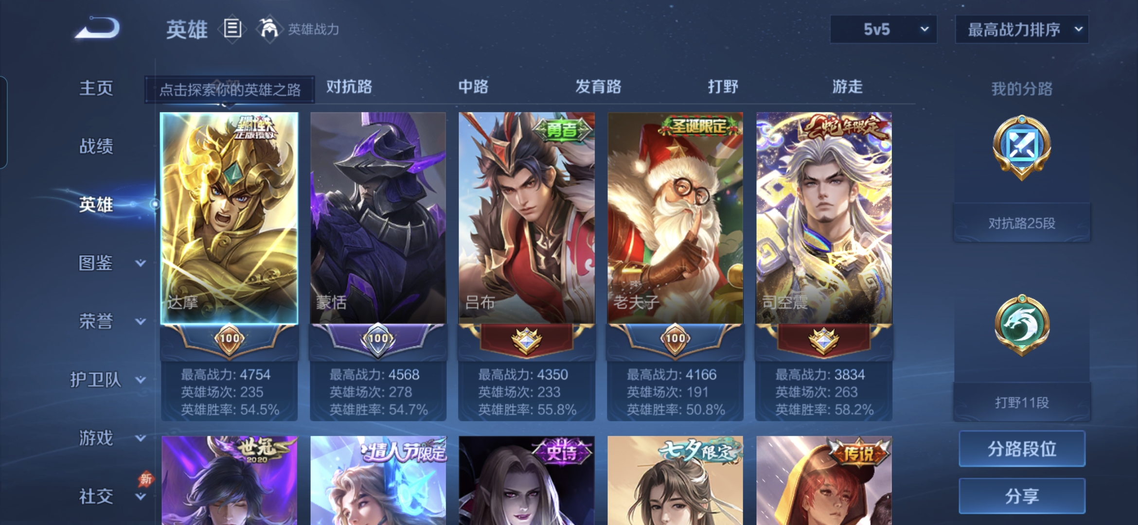 WZQM4355433王者荣耀账号详情图3