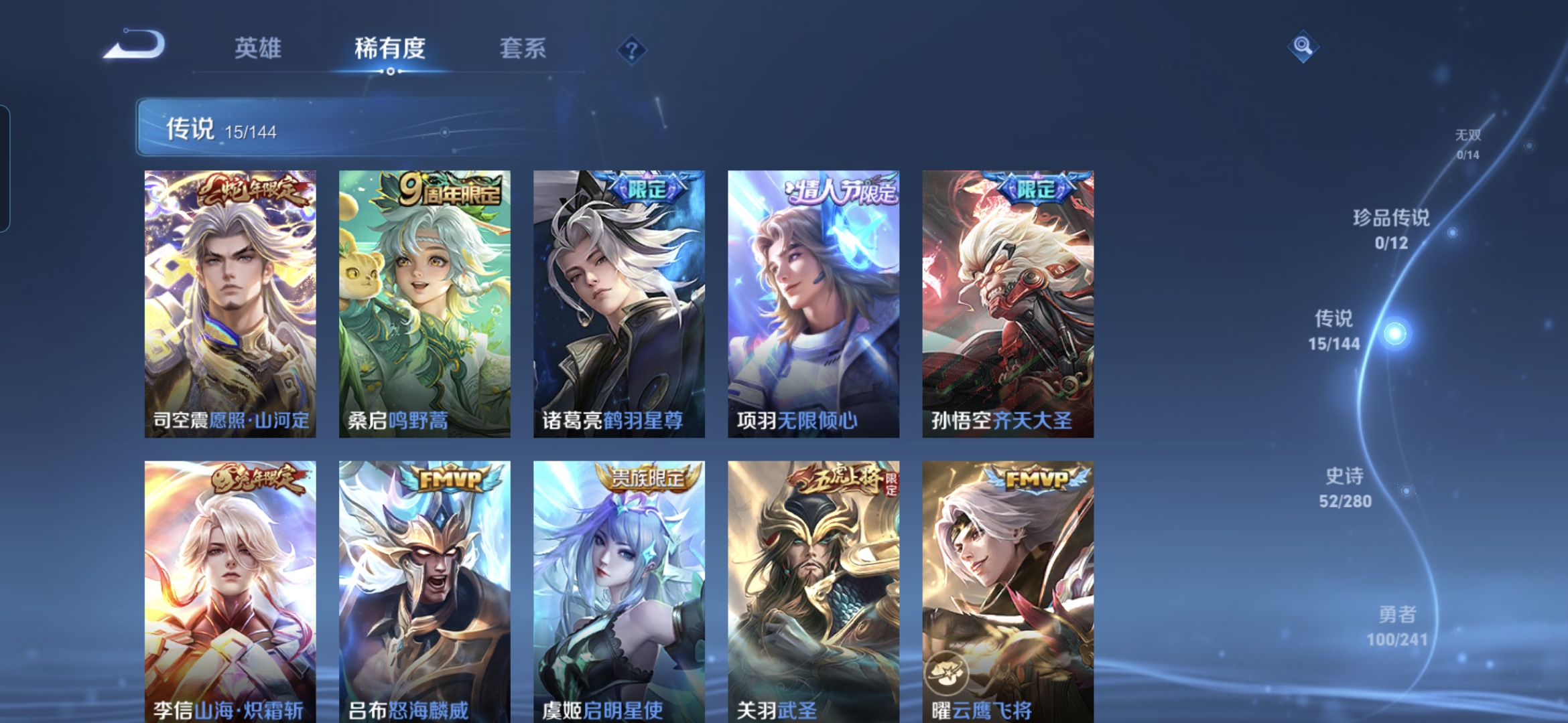 WZQM4355433王者荣耀账号详情图5