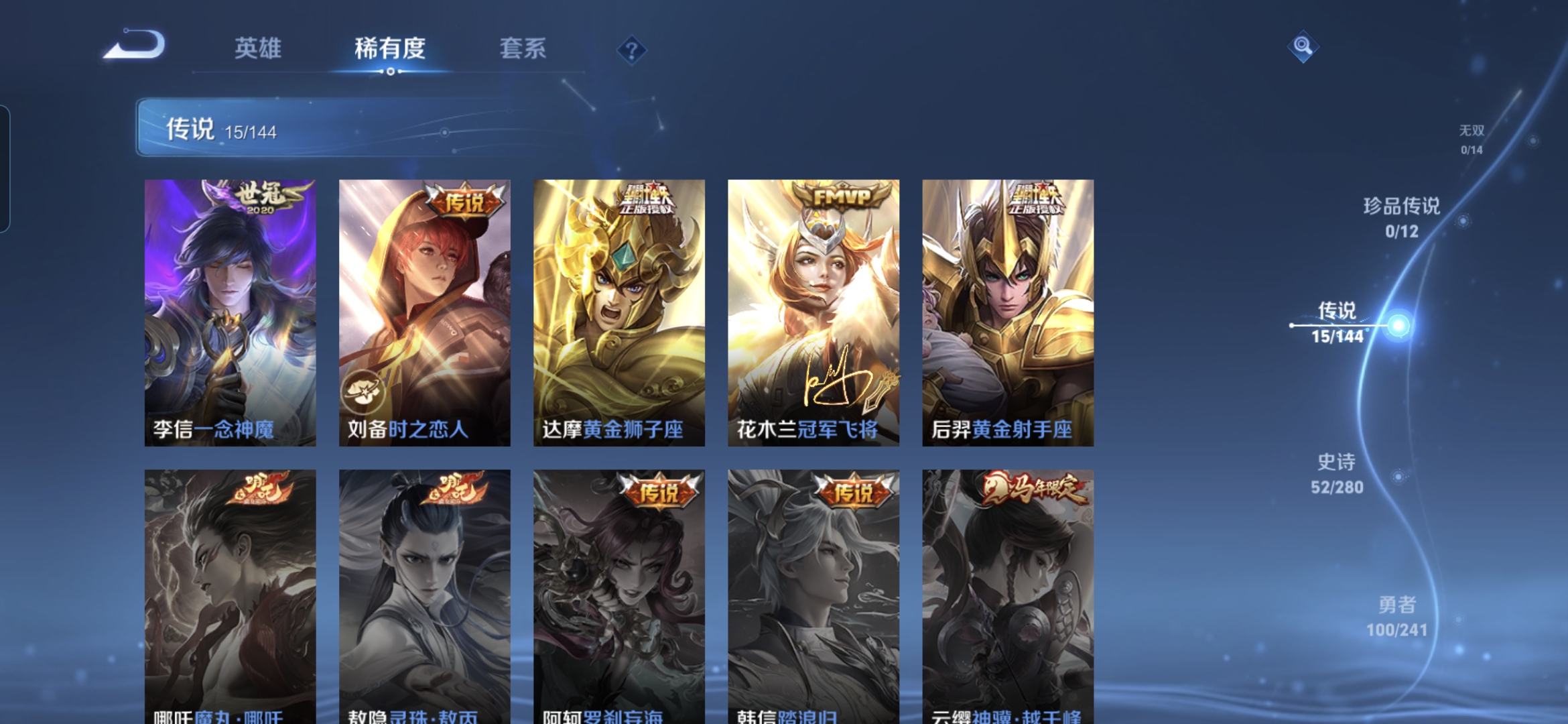 WZQM4355433王者荣耀账号详情图6