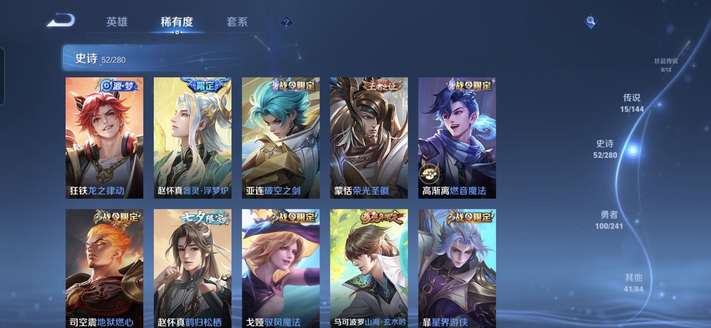 WZQM4355433王者荣耀账号详情图7
