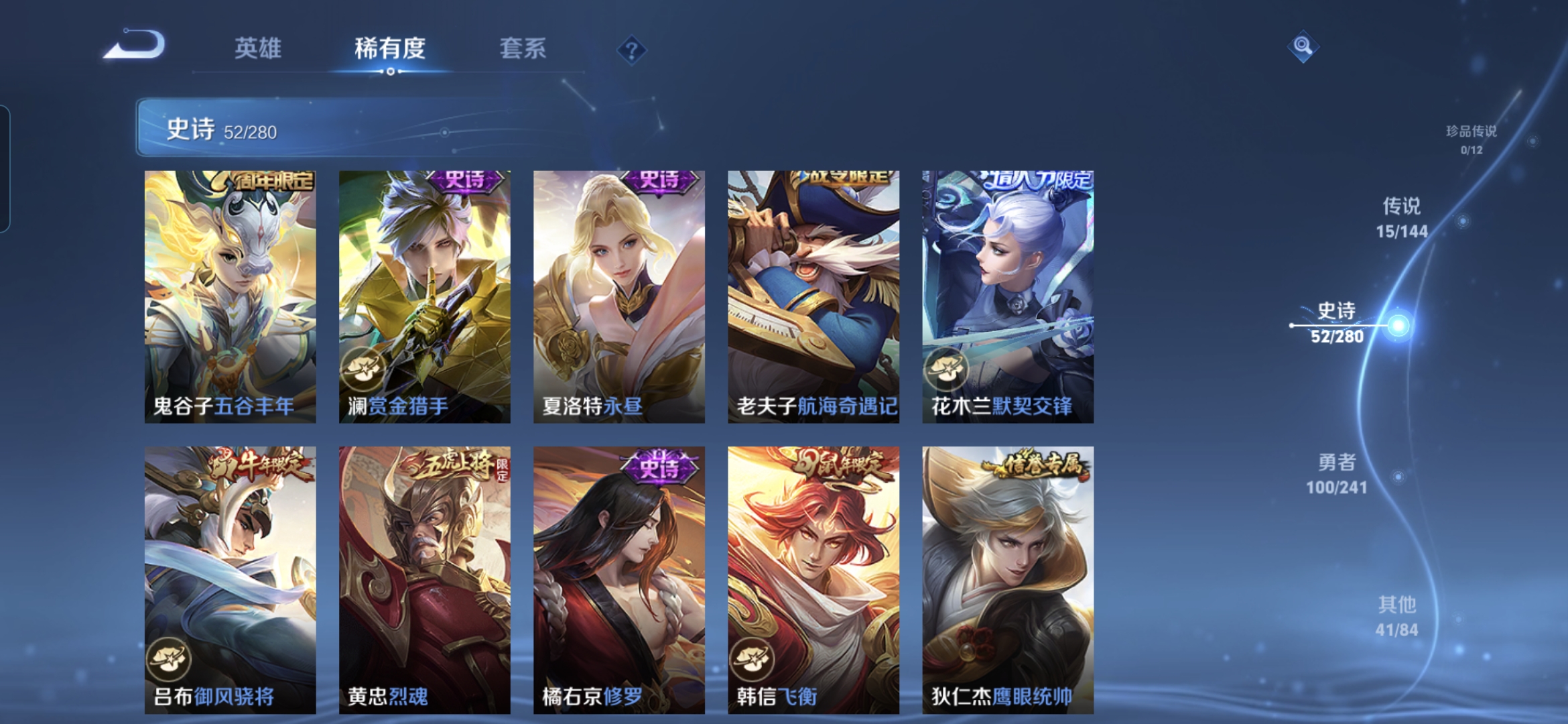 WZQM4355433王者荣耀账号详情图8