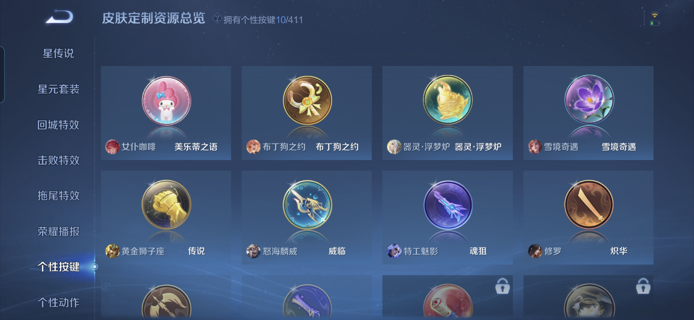 WZQM4355433王者荣耀账号详情图14