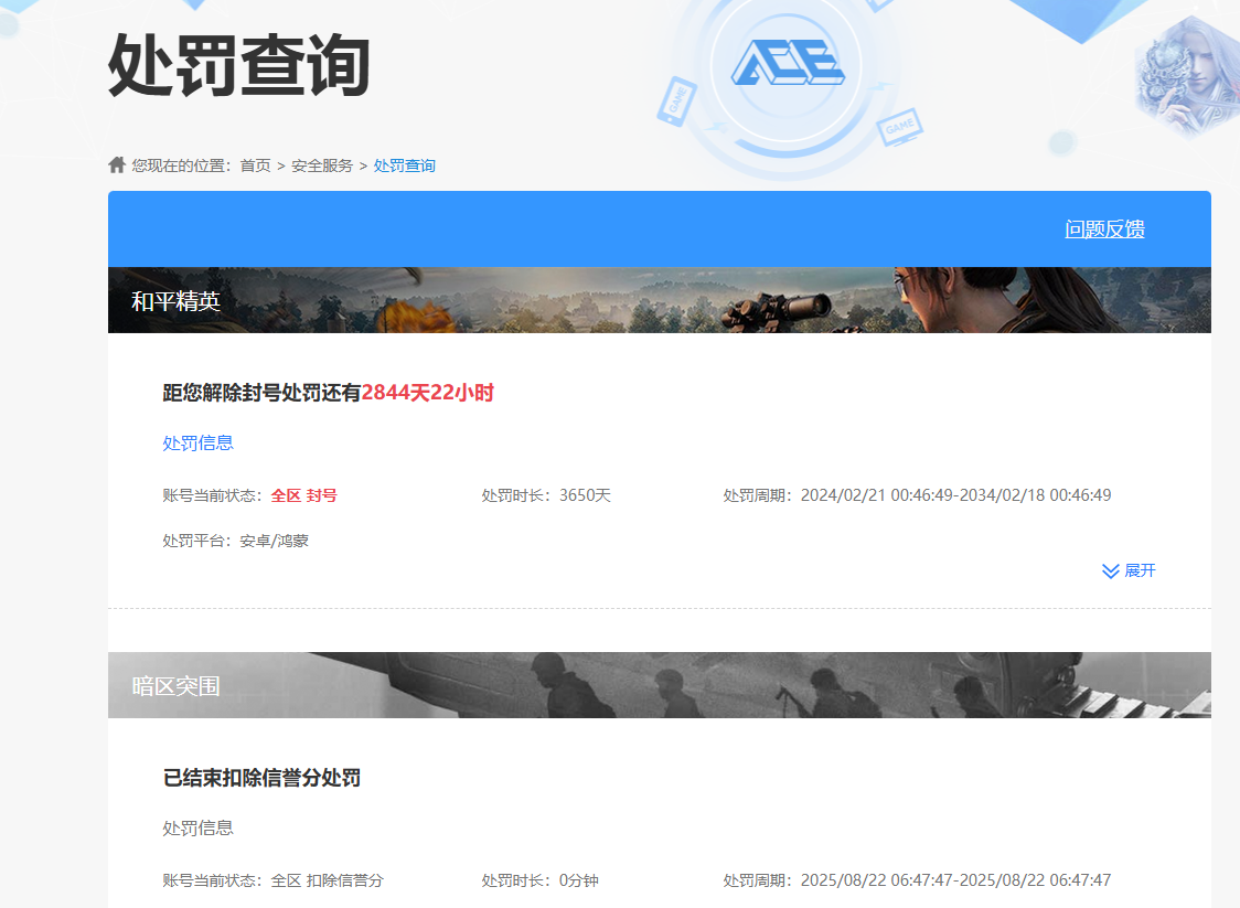 WZQM4355433王者荣耀账号详情图17