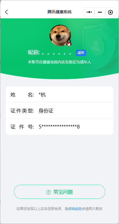 WZQM4355433王者荣耀账号详情图19