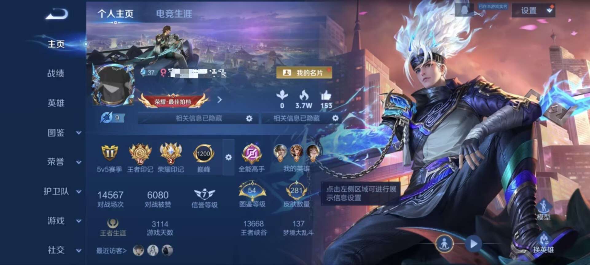 WZQM4356665王者荣耀账号详情图2