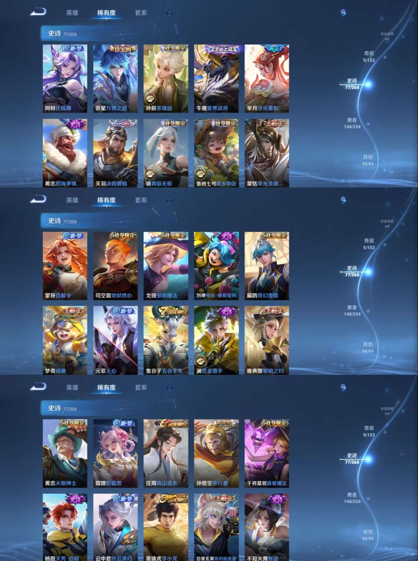 WZQM4356665王者荣耀账号详情图6