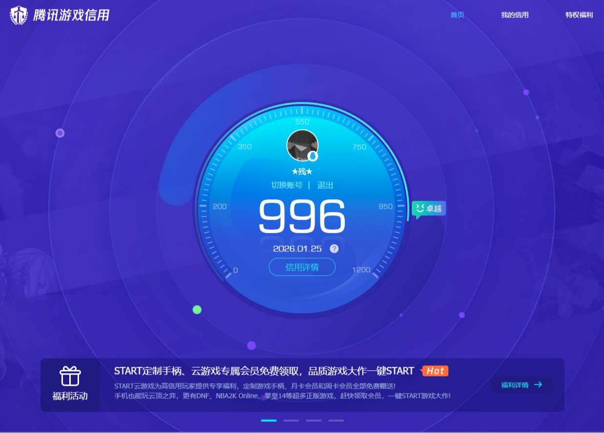 WZQM4356665王者荣耀账号详情图11